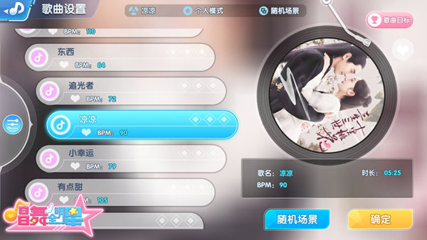 唱舞全明星(4)