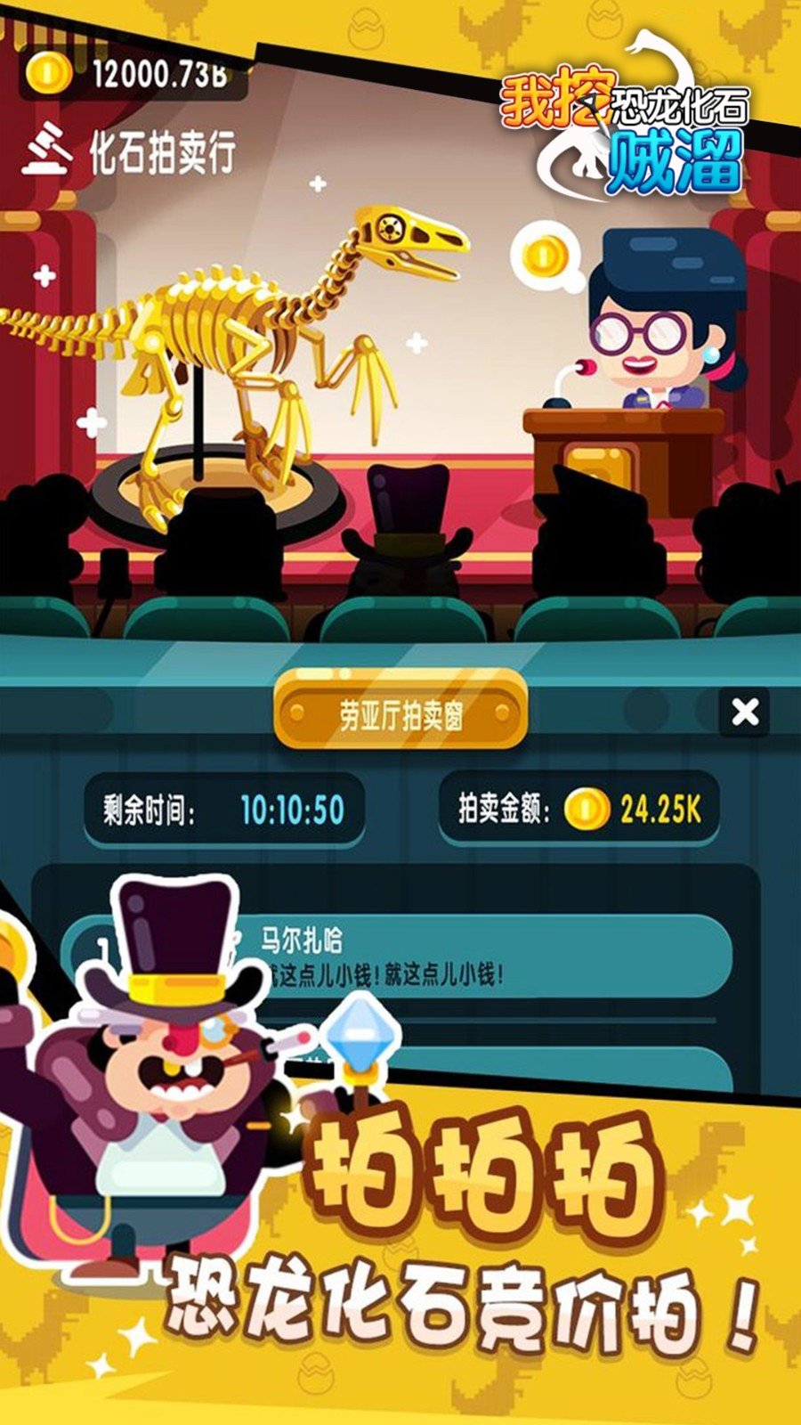 我挖恐龙化石贼溜(4)