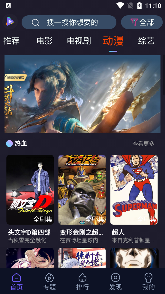 51看剧(3)