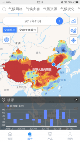 气候通(1)