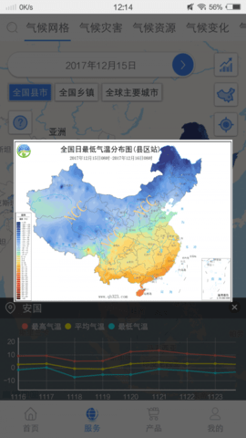 气候通(3)