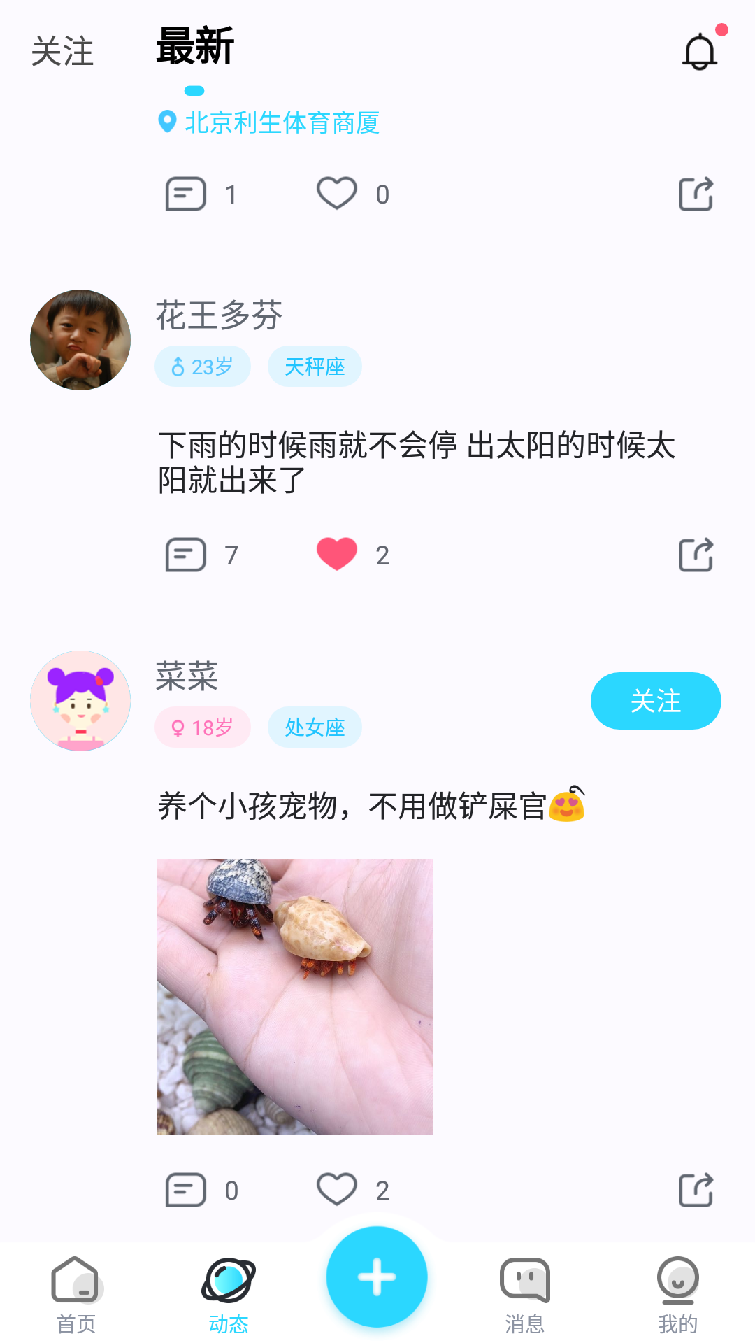 垣友圈(1)