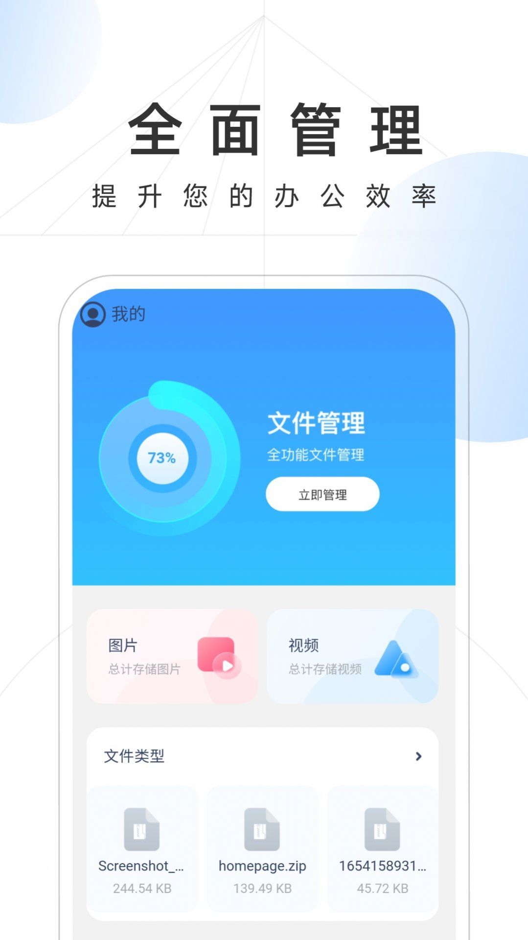 雷霆手机卫士(3)