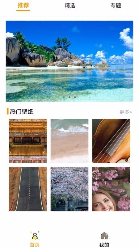 每日壁纸精选(2)