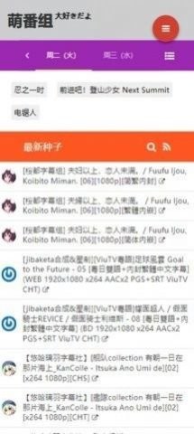 萌番组(1)