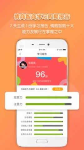 亿童学园(3)
