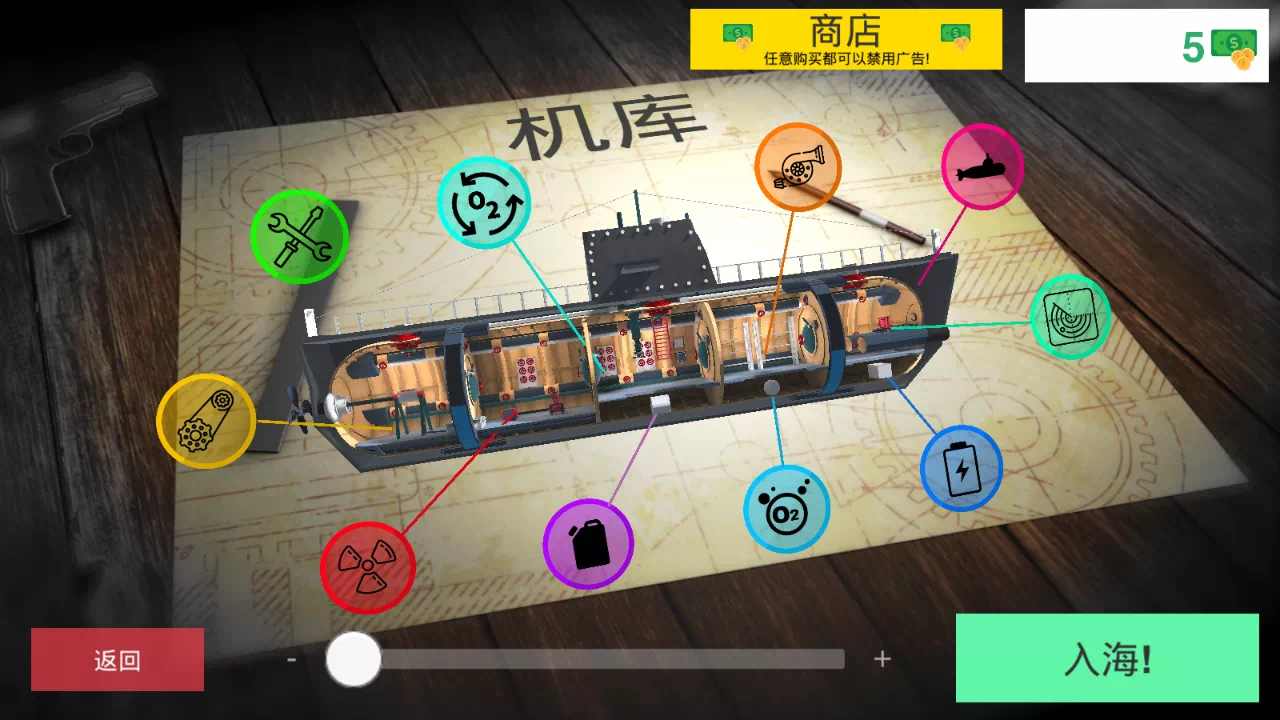 核潜艇模拟器战争模式(3)