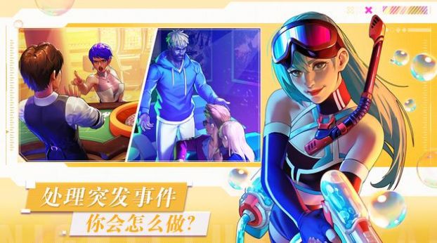 皇家夜总会一起来派对(1)