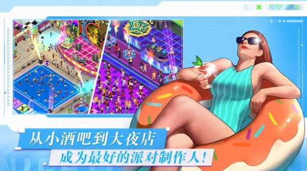 皇家夜总会一起来派对(3)