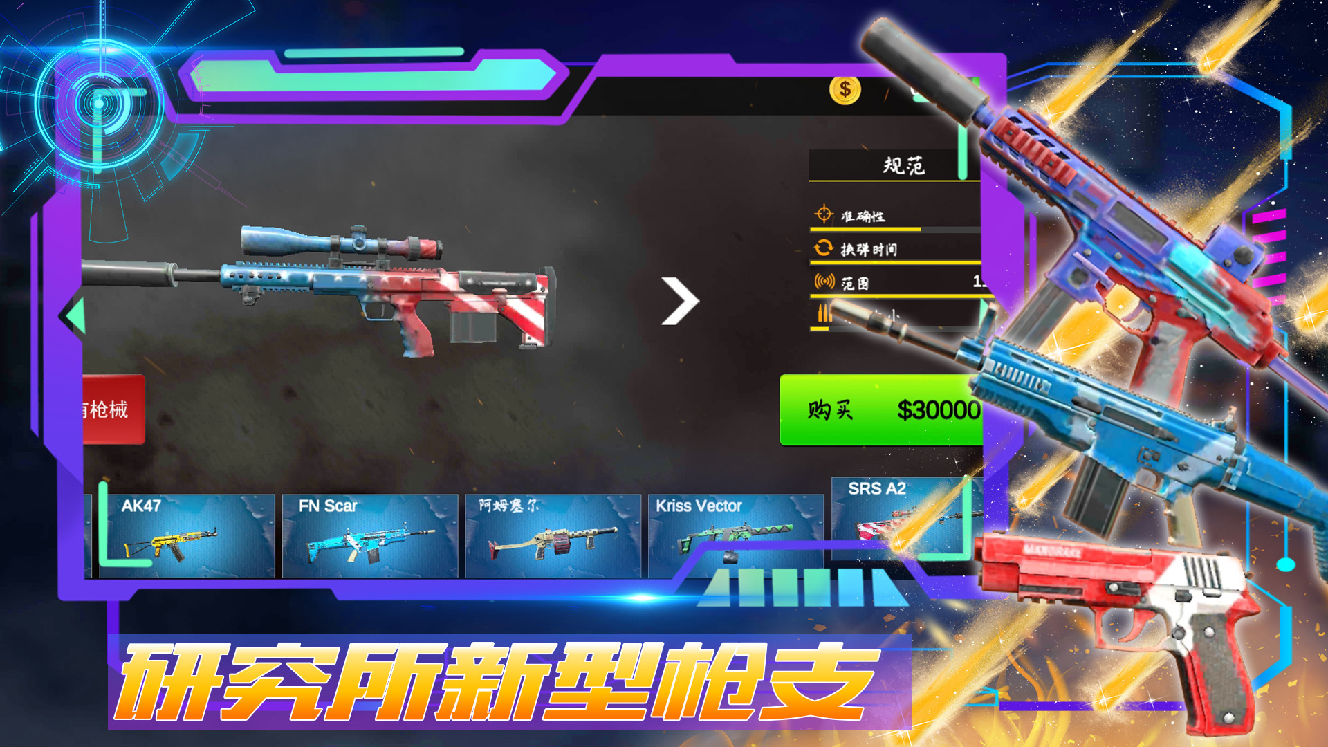 王者正义特战队游戏安卓版图片1