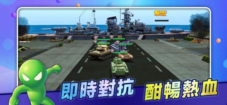 无尽战车红蓝人大作战(1)