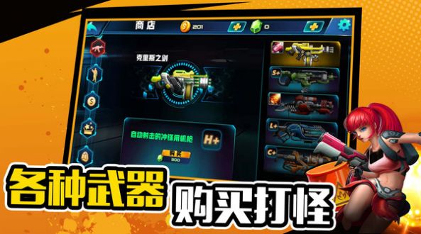 萌少女射击大乱斗(1)