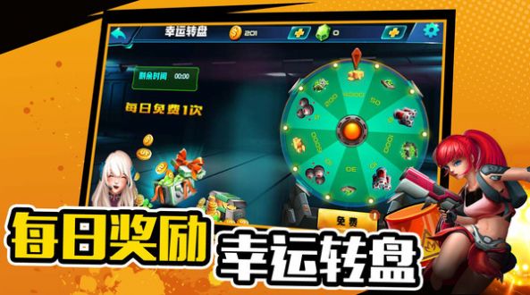 萌少女射击大乱斗游戏官方手机版图片1