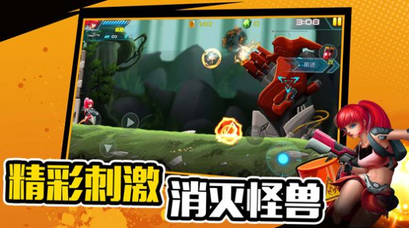 萌少女射击大乱斗(2)
