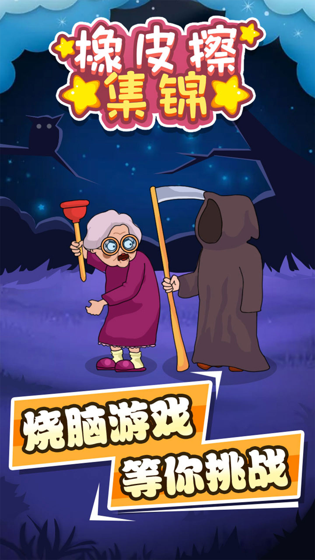橡皮擦集锦(2)