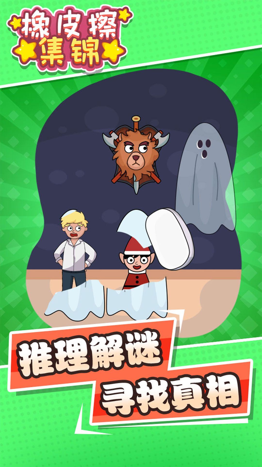 橡皮擦集锦(1)
