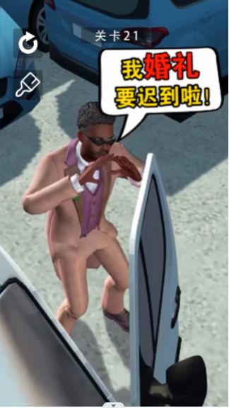 停车大师挑战(4)