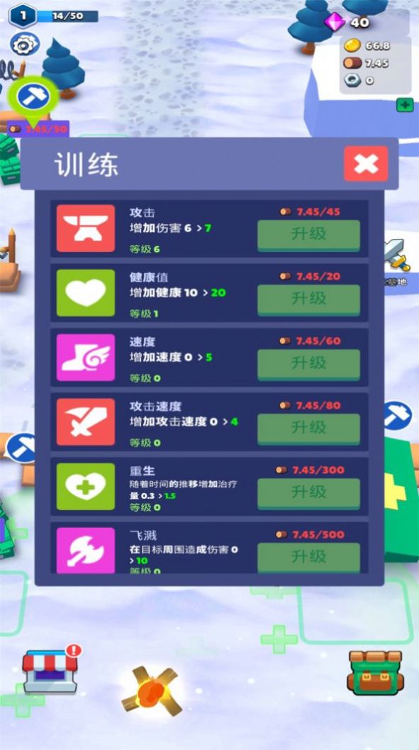 雪国幸存者(1)