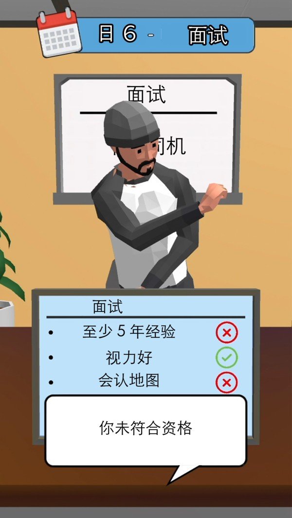 天选打工人(2)