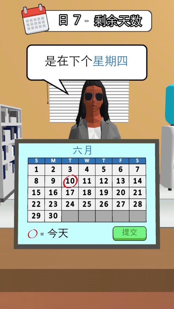 天选打工人(3)