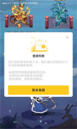 异兽兵团(2)