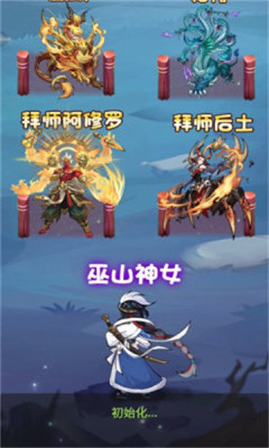 异兽兵团(1)