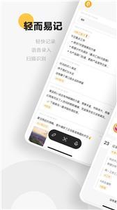 轻记(3)