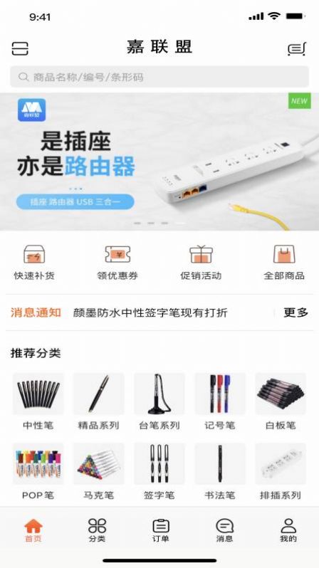 嘉联盟(2)