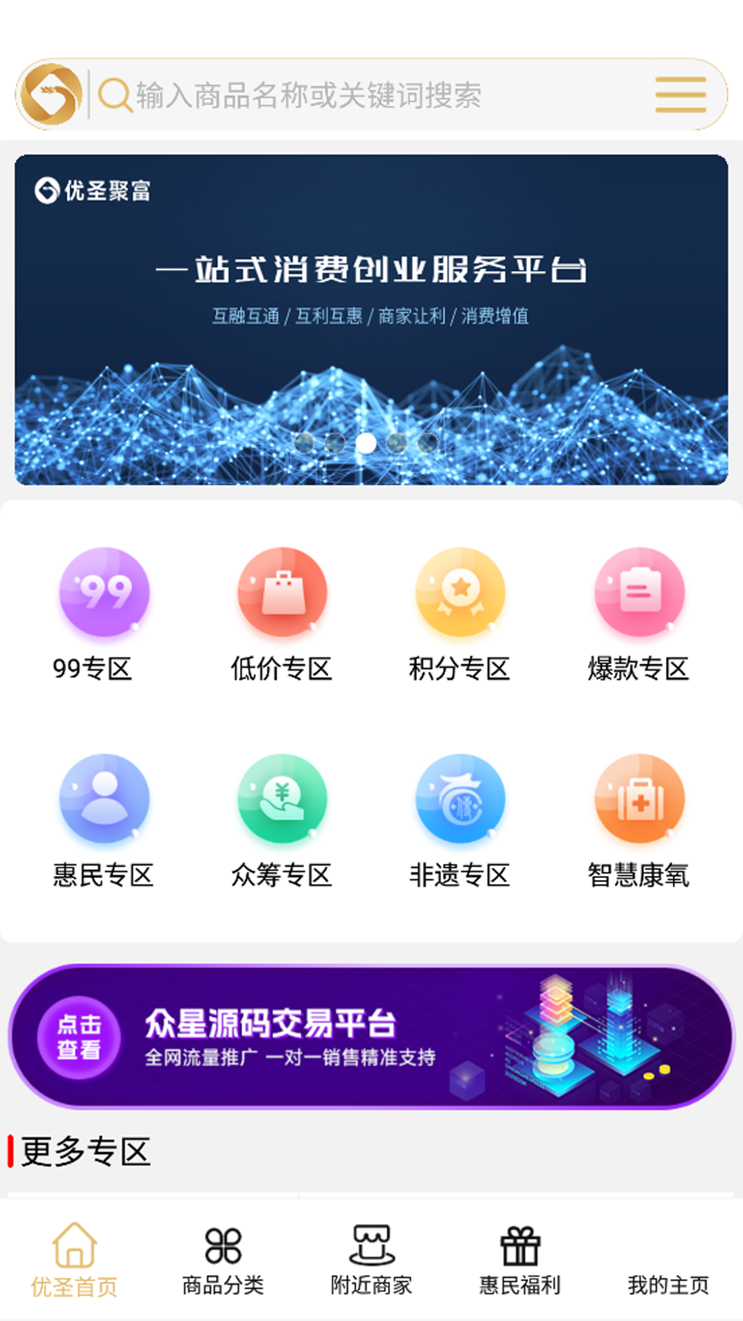 优圣聚富(2)