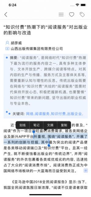 知网研学(1)