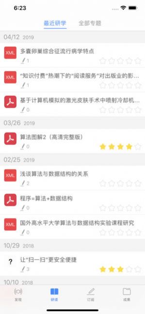 知网研学(2)