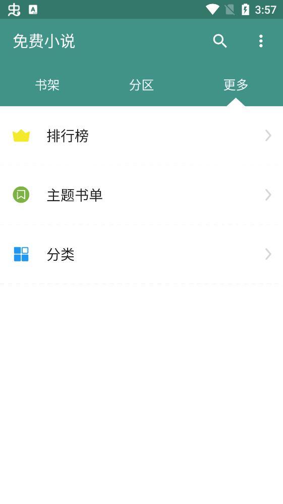 免费全本小说(3)