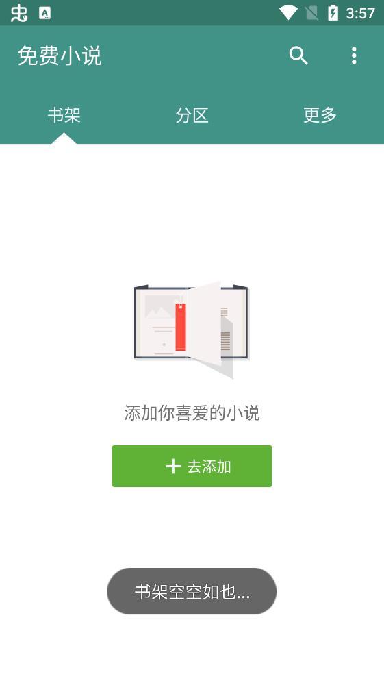 免费全本小说(1)