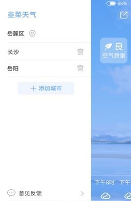 韭菜天气(3)