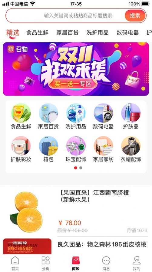 召物(3)