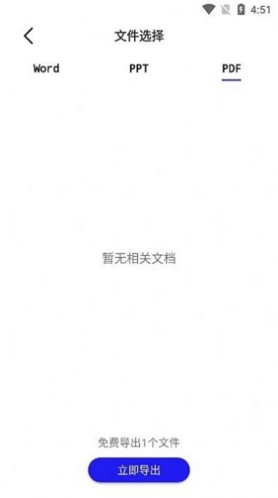 手机数据恢复蛙(1)