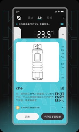 瞰天气(2)