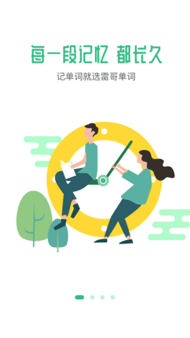 雷哥单词(1)