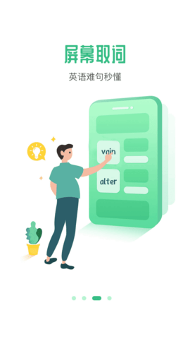 雷哥单词(3)