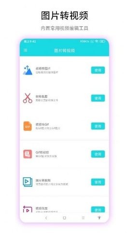 图片转视频(1)