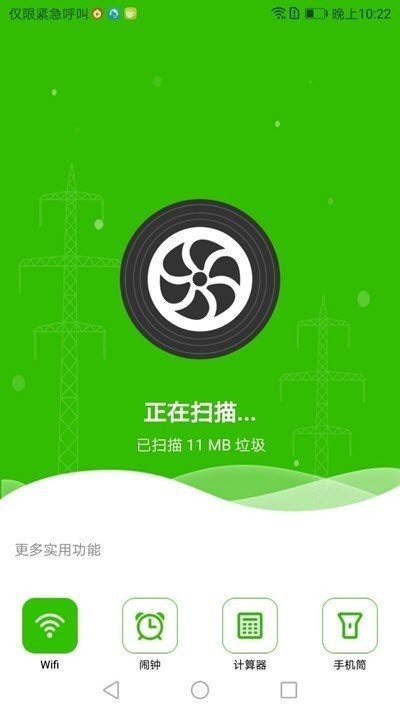 清理小管家(3)