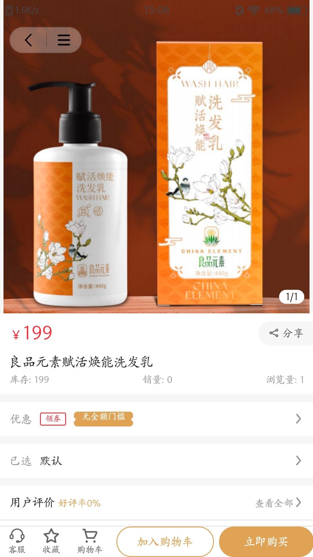 良品元素(1)