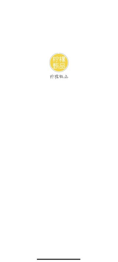 柠檬甄品(2)