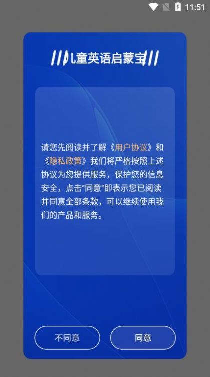 儿童英语启蒙宝(2)