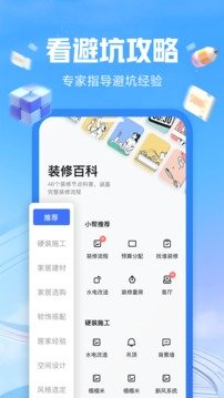 住小帮(1)