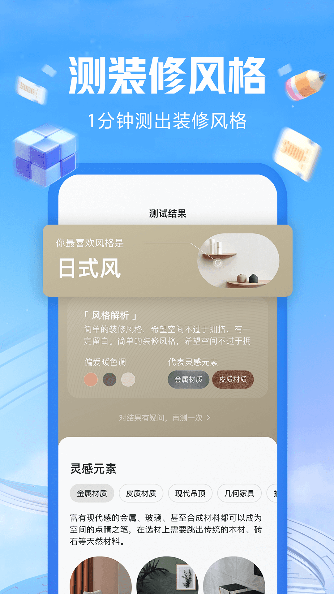 住小帮(3)