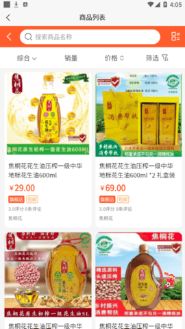 焦桐花(1)