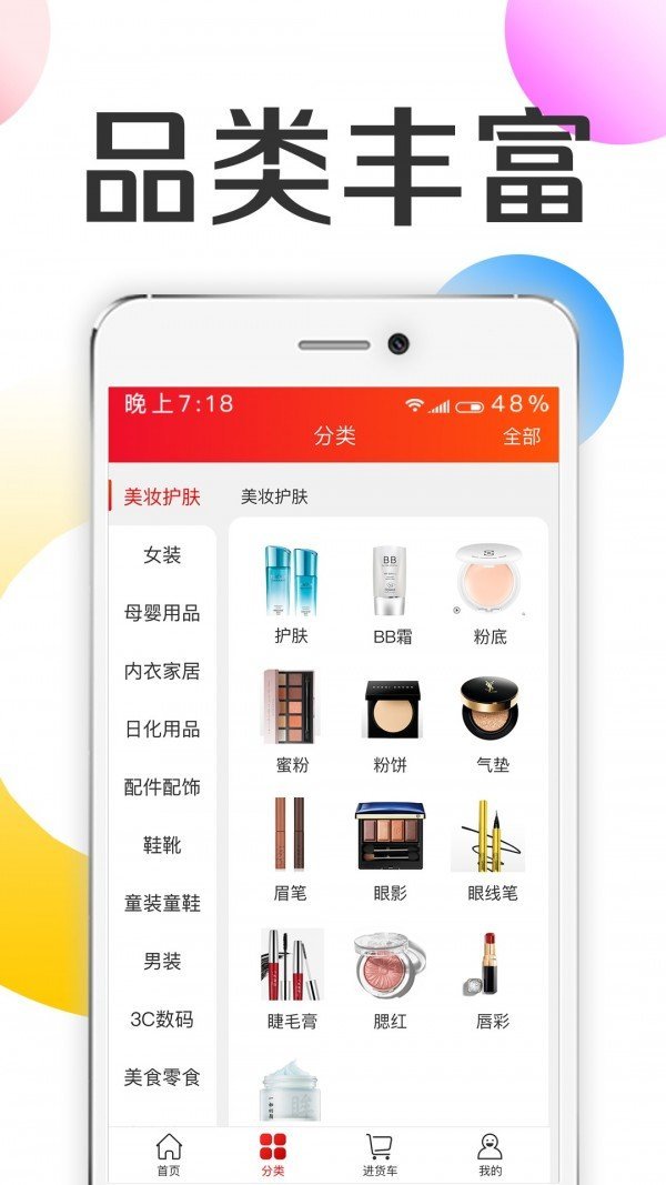 批批优选(2)