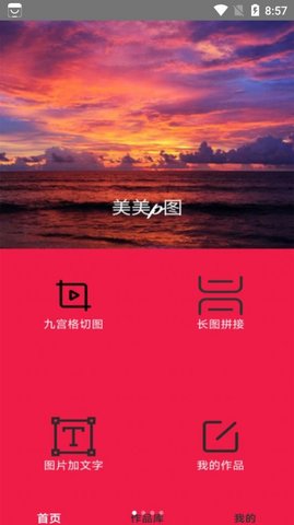全民照片拼图(2)