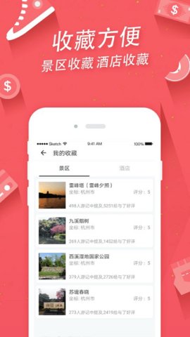 景点查询(3)